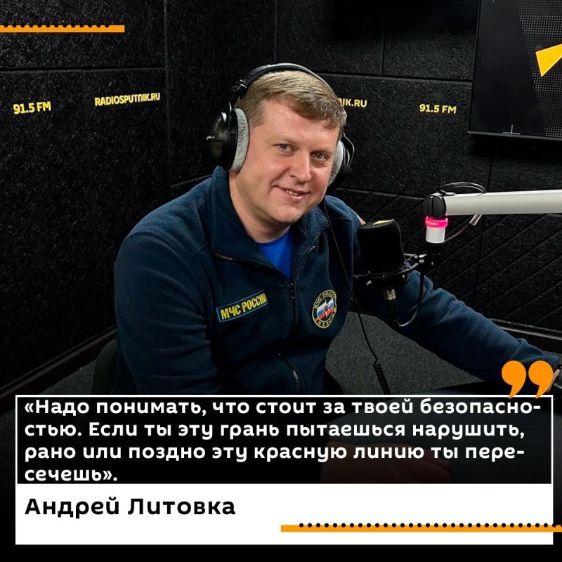 Начальник пресс-службы ГУ МЧС России по Петербургу Андрей Литовка рассказал об опасности выхода на лед водоемов весной