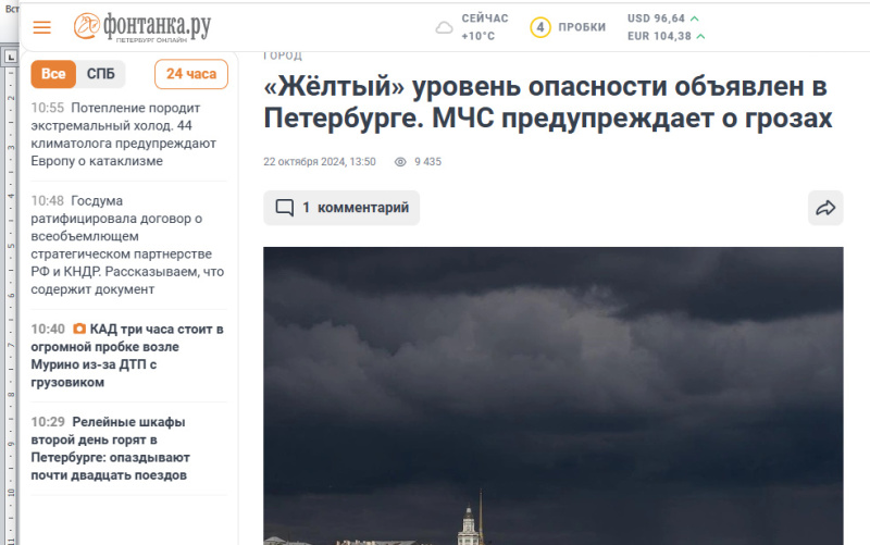 «Жёлтый» уровень опасности объявлен в Петербурге. МЧС предупреждает о грозах