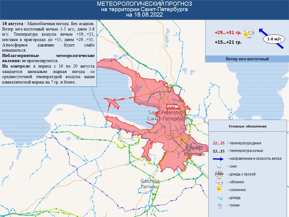 Погода на 2017 год в Санкт-Петербурге